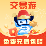 交易游
