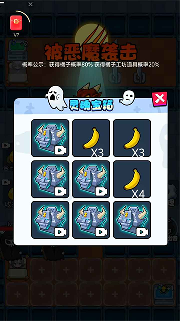 萌鬼闹宿舍官方版图3