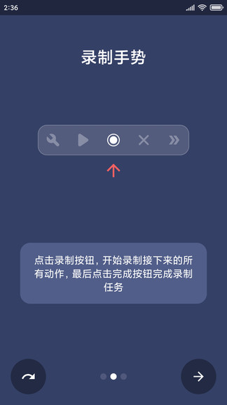 贝利自动点击器.5图1