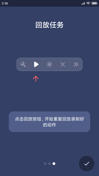 贝利自动点击器.5图3