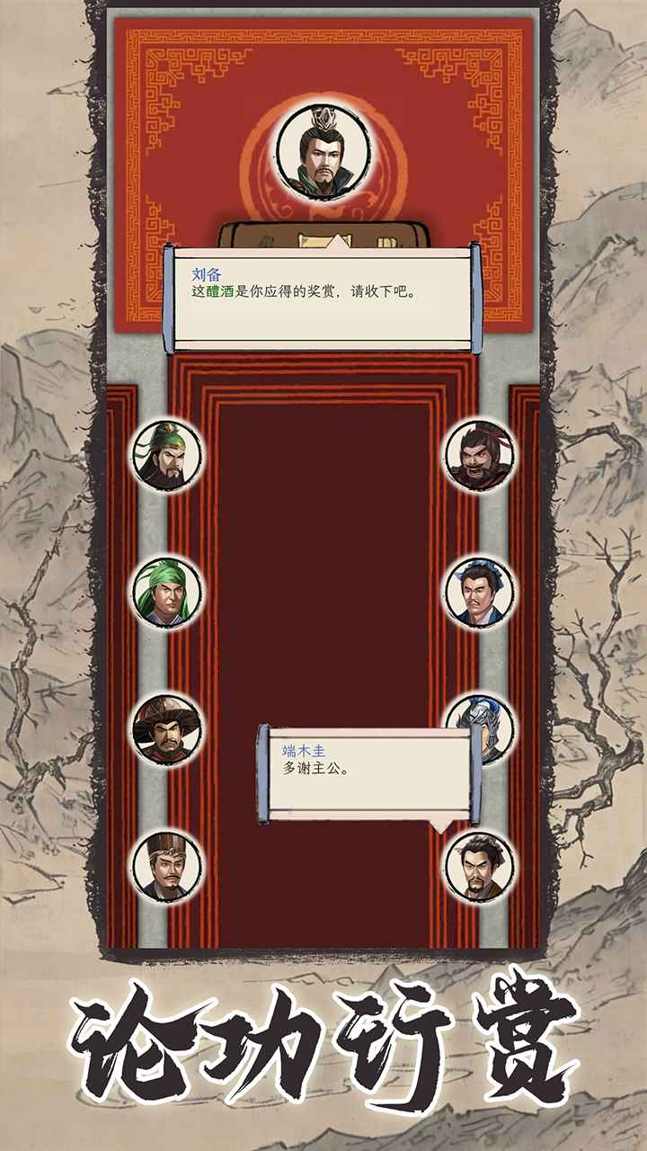 三国人生模拟(3)