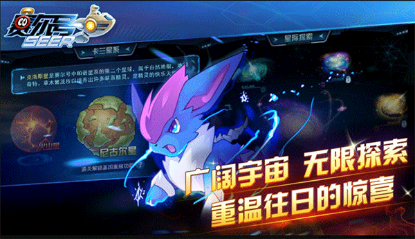 赛尔号远航2026(1)