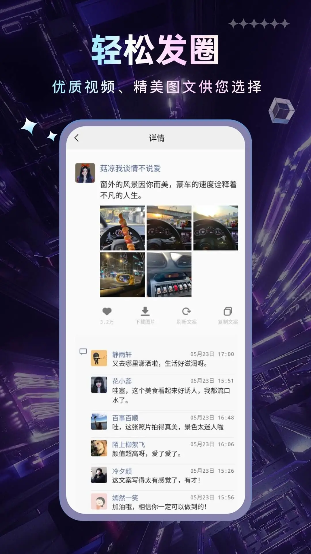 趣视界安卓版图3