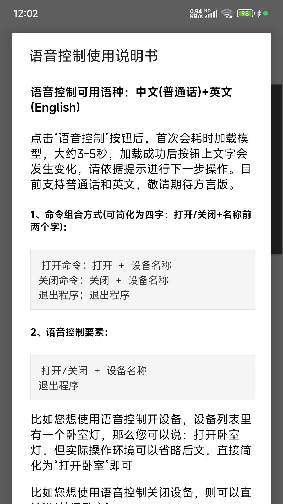 兰峰智控最新版图4