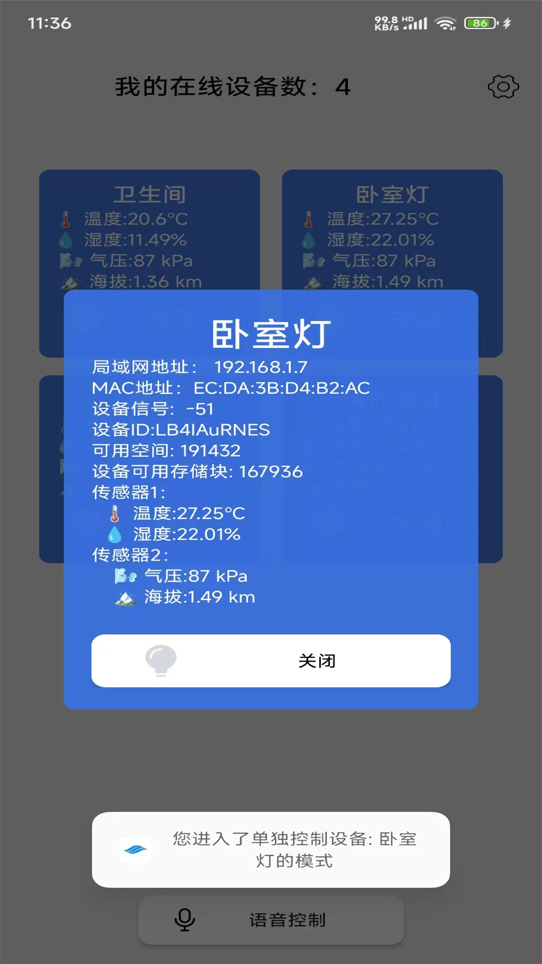 兰峰智控最新版图5
