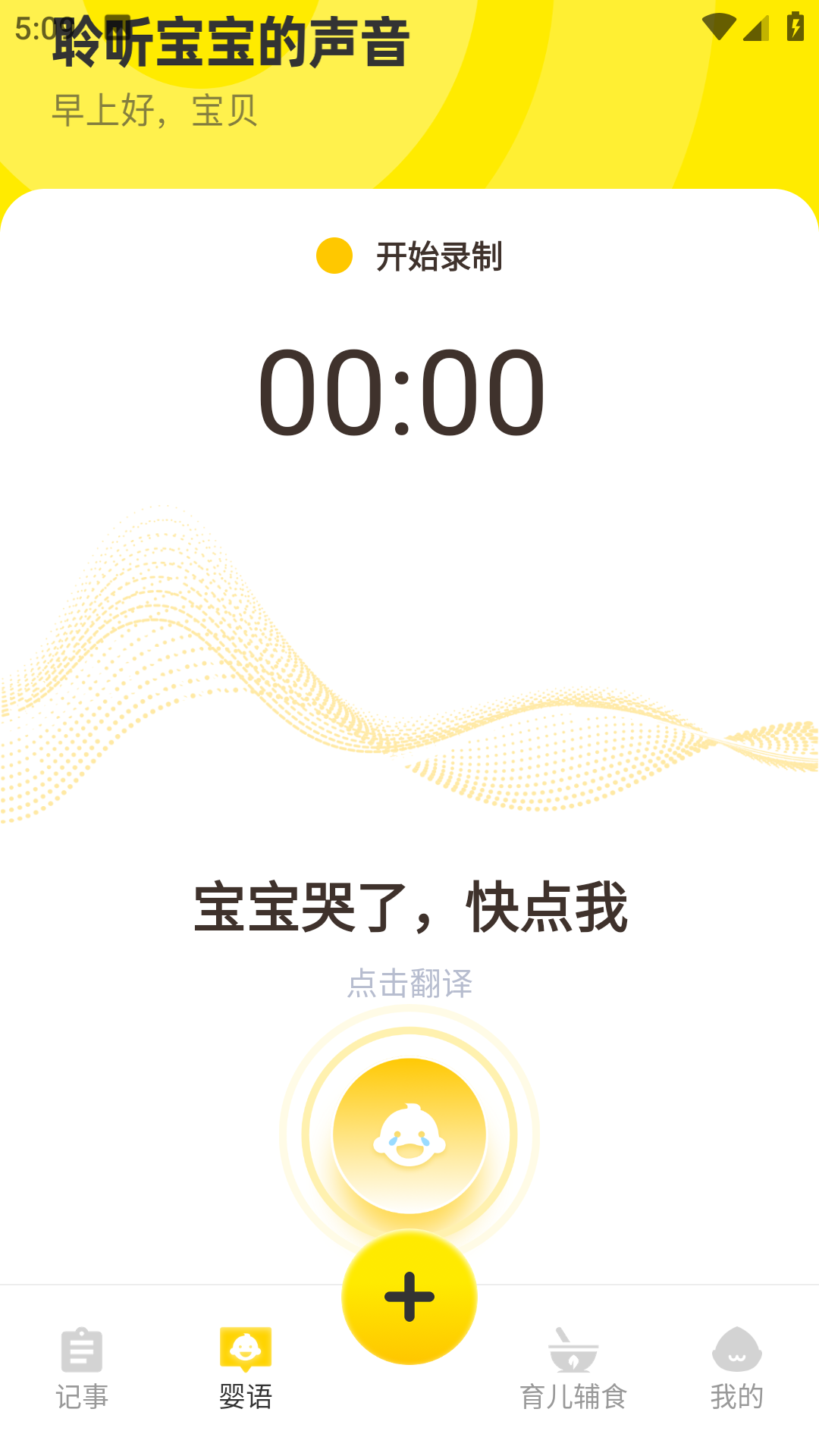 宝宝辅食日记图2
