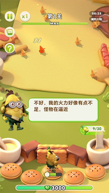 战斗小英雄手机版(2)