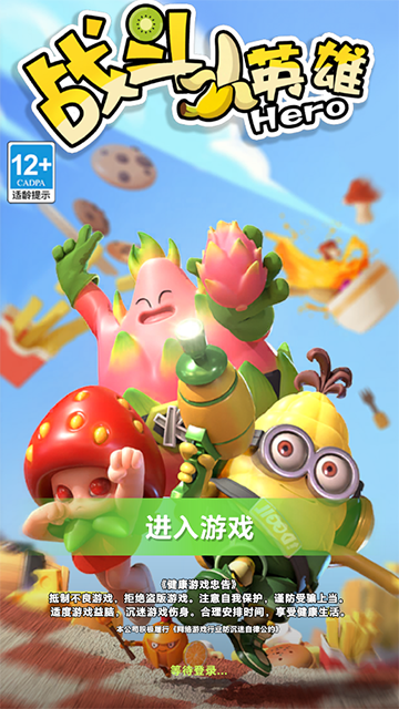 战斗小英雄手机版(3)