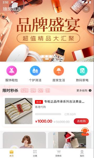 琅琊甄选图1