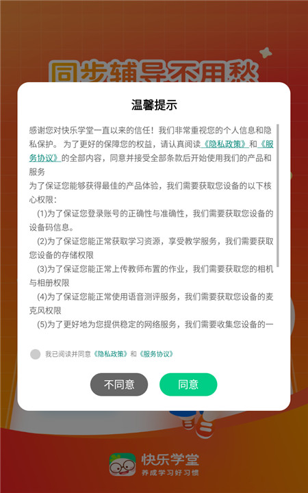 快乐学堂正版(1)