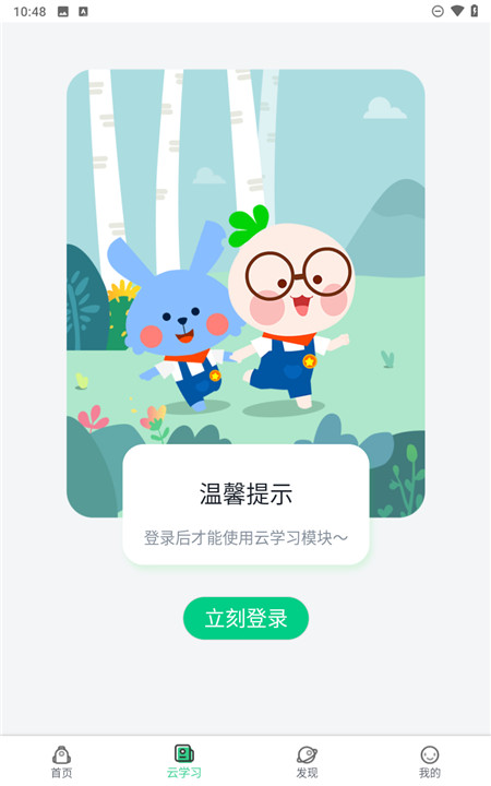 快乐学堂正版(3)