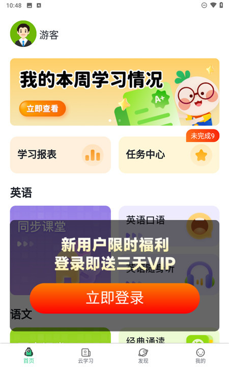 快乐学堂正版(4)