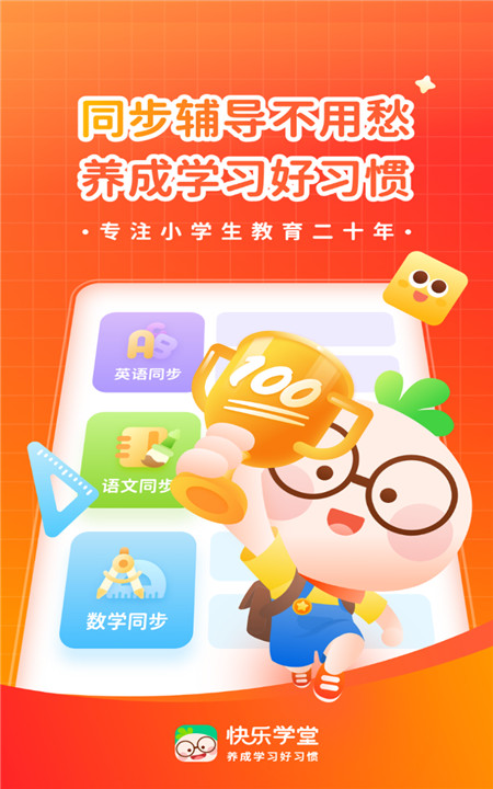 快乐学堂正版(5)
