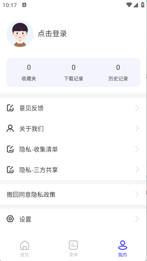 迷你浏览器最新版图2