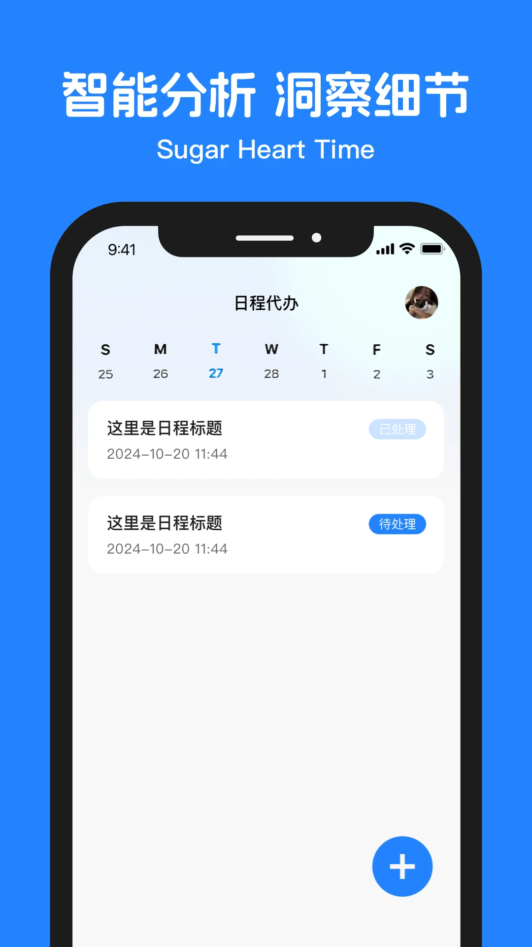 糖心时光图2