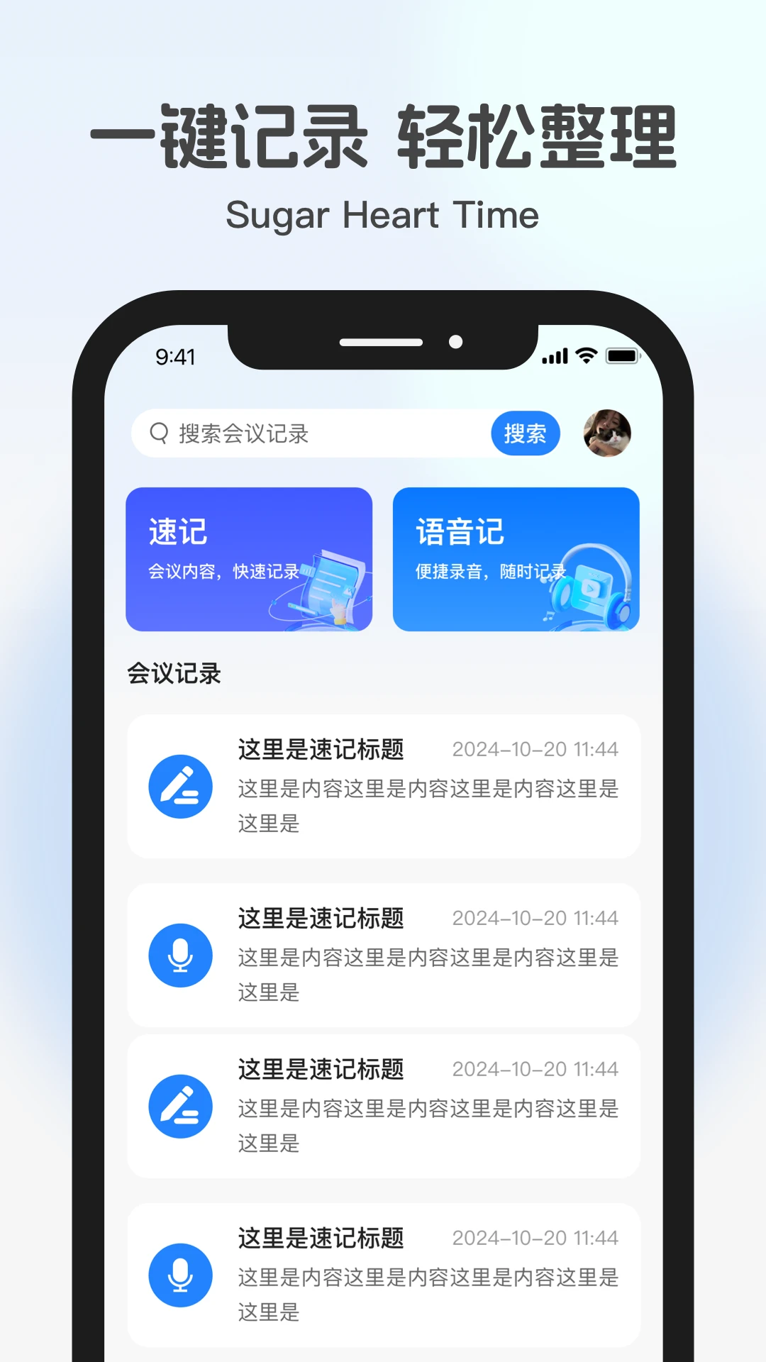 糖心时光图1