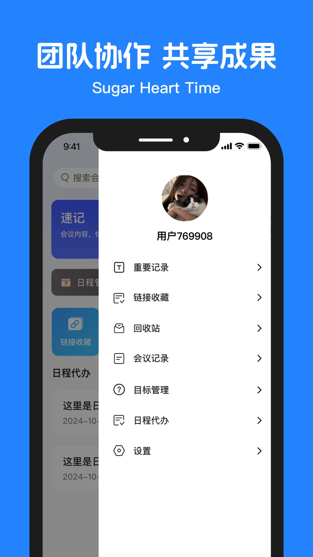 糖心时光图4