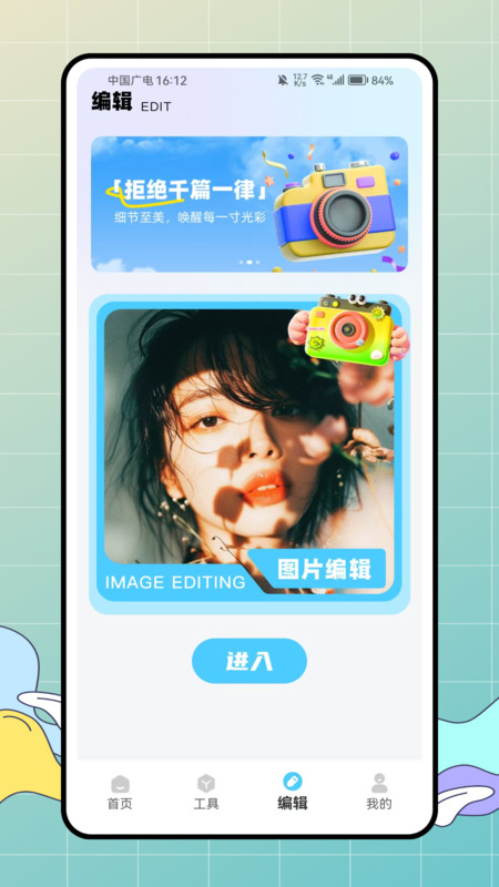 照片模糊和马赛克最新免费版图2