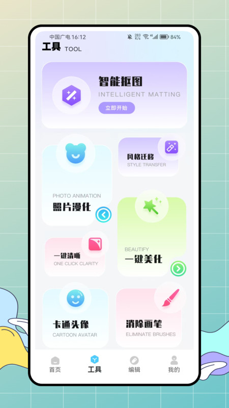 照片模糊和马赛克最新免费版图3