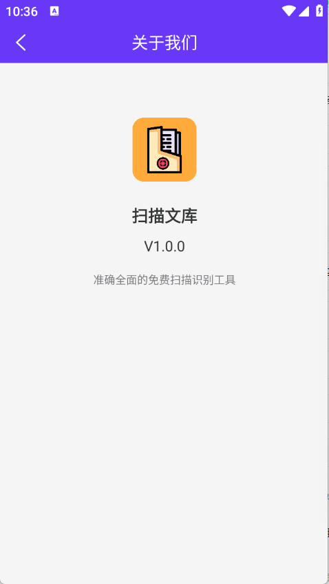 扫描文库图2