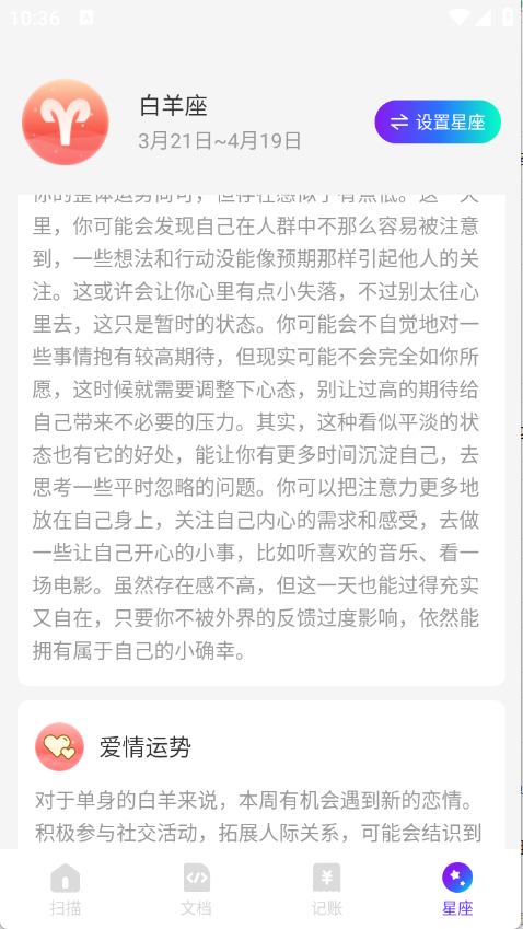 扫描文库图4