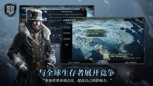 冰汽时代最后的家园公测版(3)