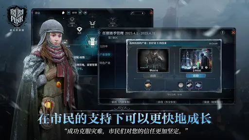 冰汽时代最后的家园公测版(4)