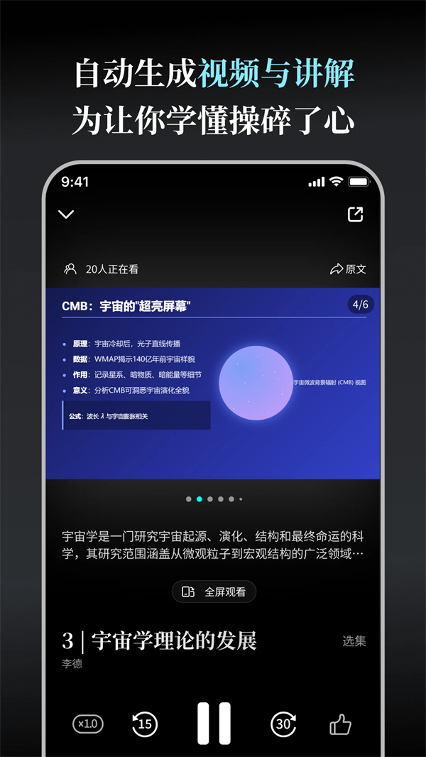 今天学点啥正版图2