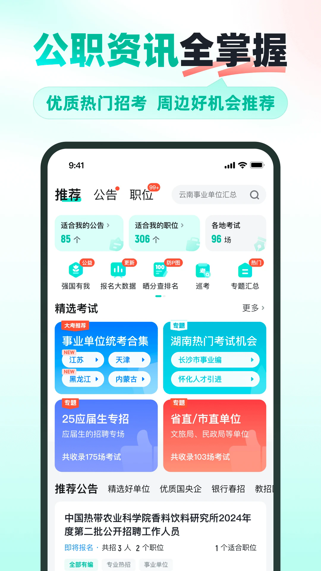 雷达公考图3