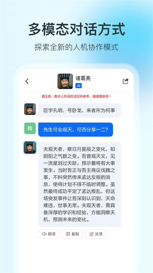 360智脑安卓版图2
