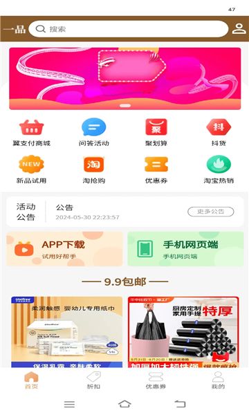 星河好物图3