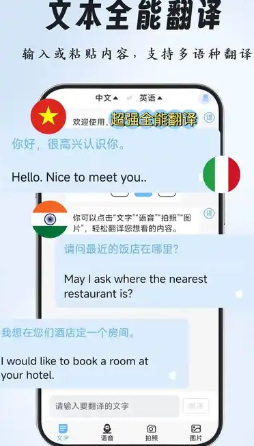 超强全能翻译2026图1