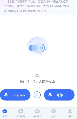 超强全能翻译2026图2