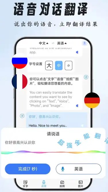 超强全能翻译2026图3