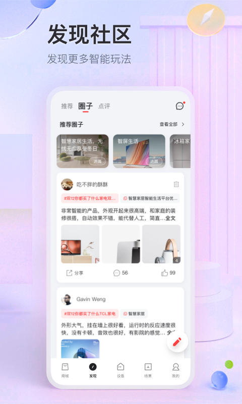 tcl电视机遥控器手机版图1