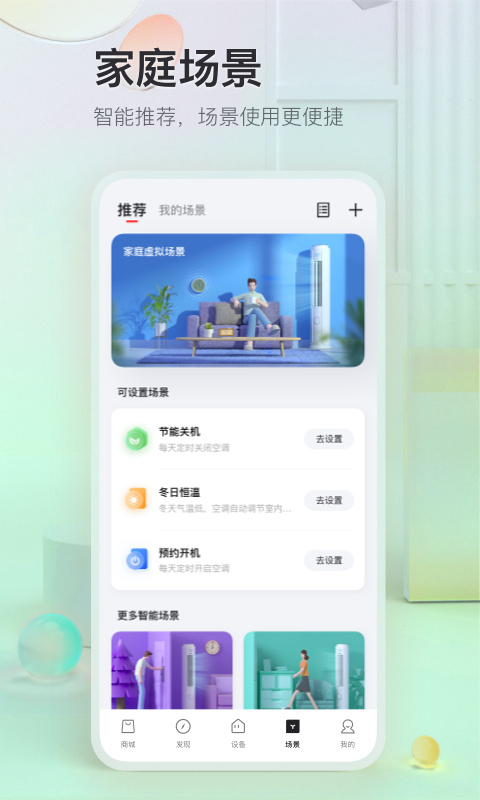 tcl电视机遥控器手机版图5