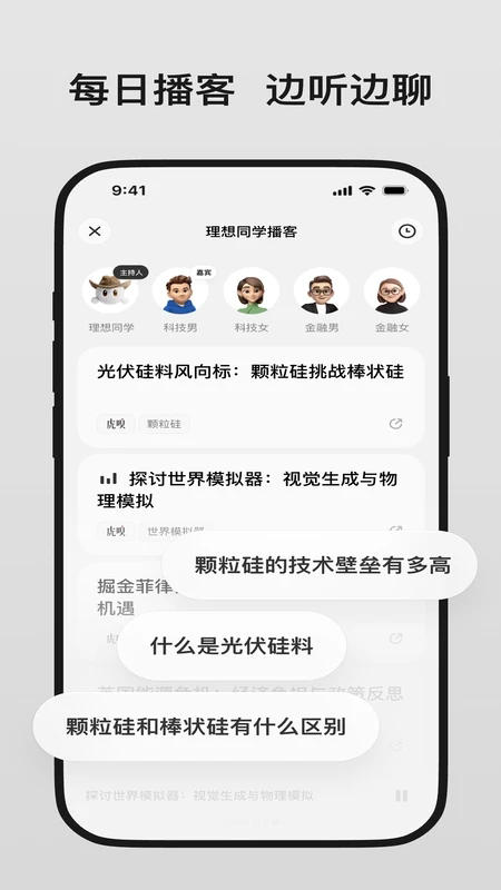 理想同学安卓版图1