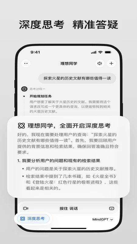 理想同学安卓版图3