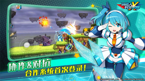 洛克人时空裂隙版图1