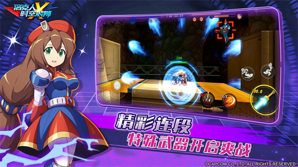 洛克人时空裂隙版图2