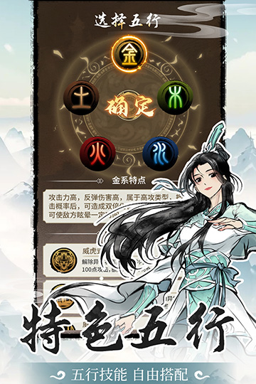 山海试炼最新版-图1