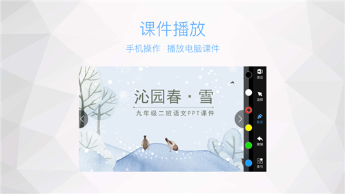 鸿合多屏互动2026图3