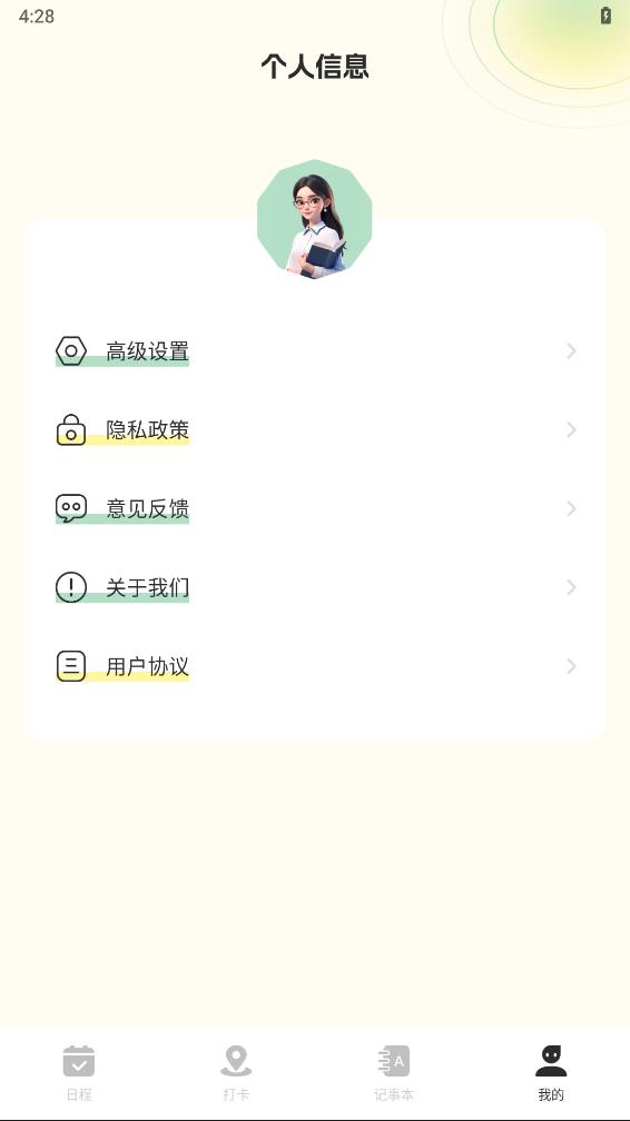 便签周记图1