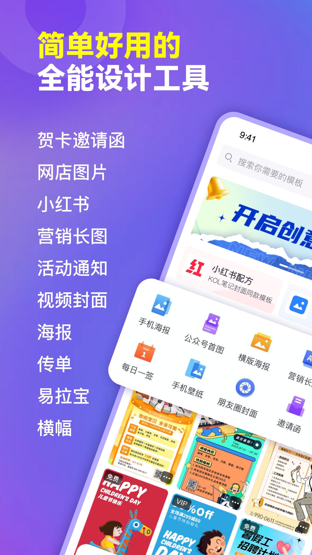 爱设计ppt图2