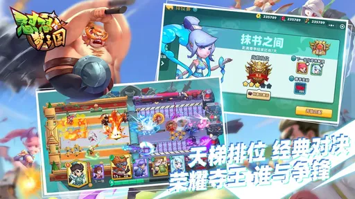怼怼梦三国微信小游戏(4)