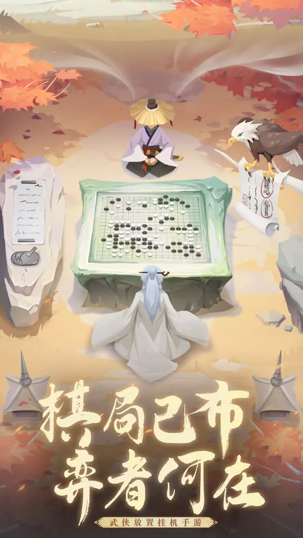 自由侠客录2026版(5)