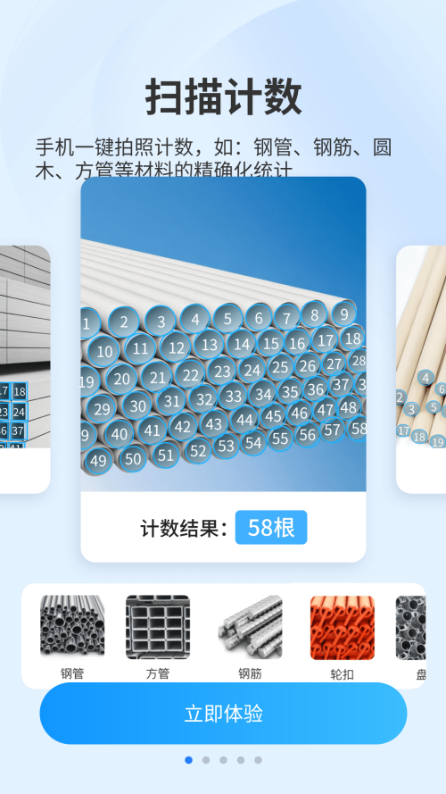 扫描专家正版图3