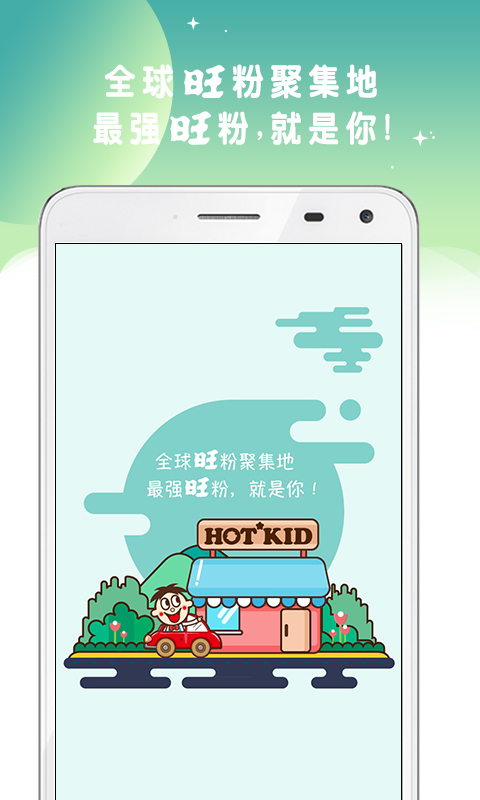 旺仔俱乐部手机版图1