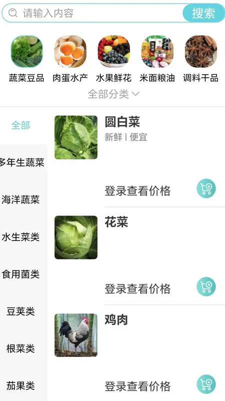 菜员外最新版图4