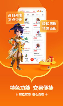 藏宝阁手机版图3
